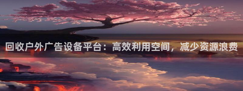 杏宇平台代理多少钱